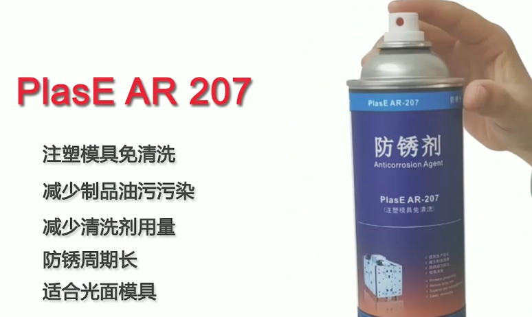 蜡性防锈剂的优势